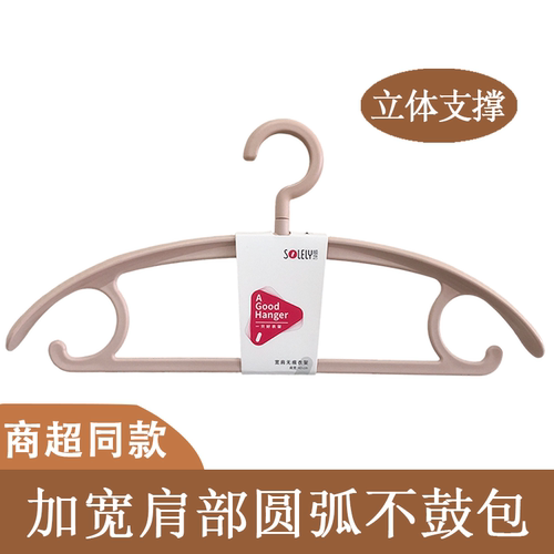 顺艺防滑加宽宽肩无痕旋转衣架