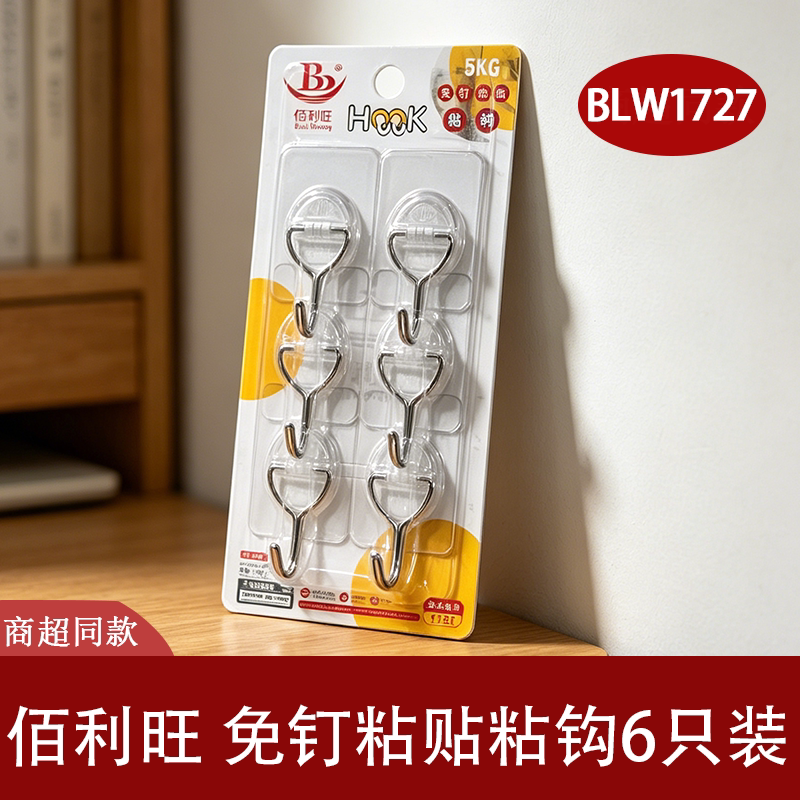 佰利旺免钉粘贴钩5kg防水防锈