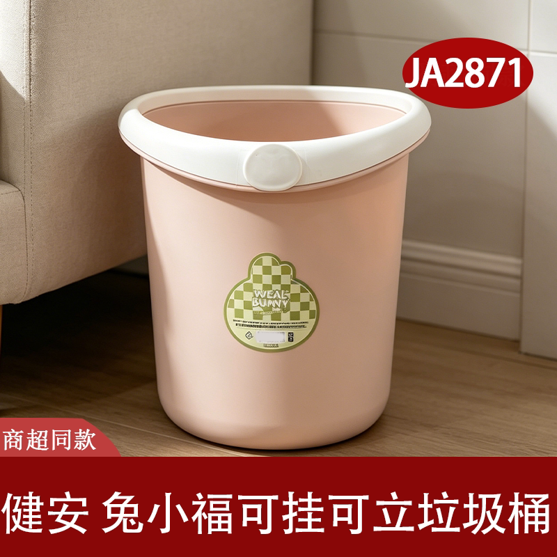 健安免打孔挂式粉色圆形垃圾桶