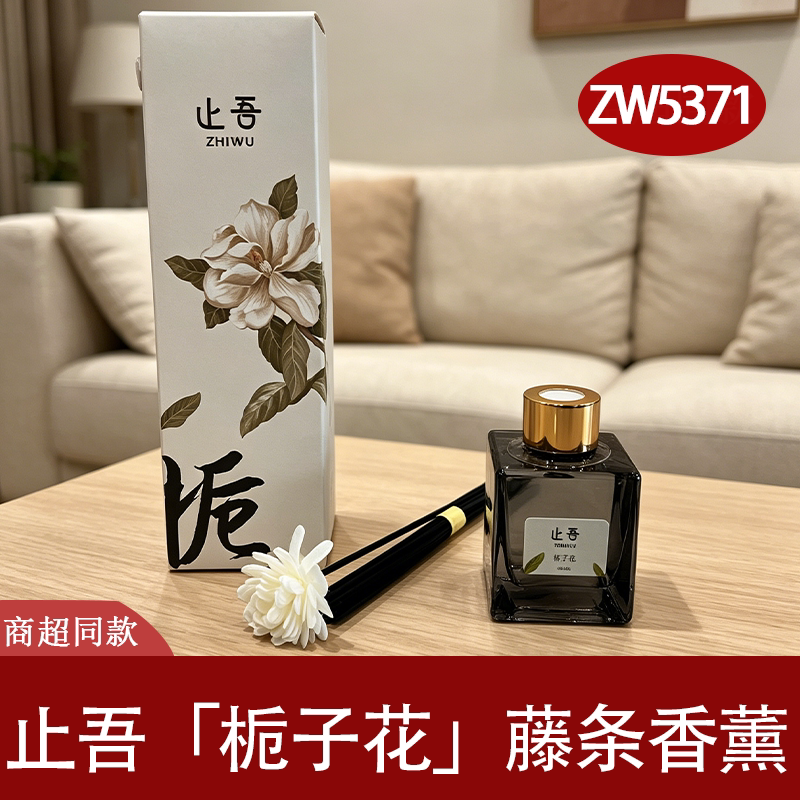 止吾栀子花藤条香薰持久留香