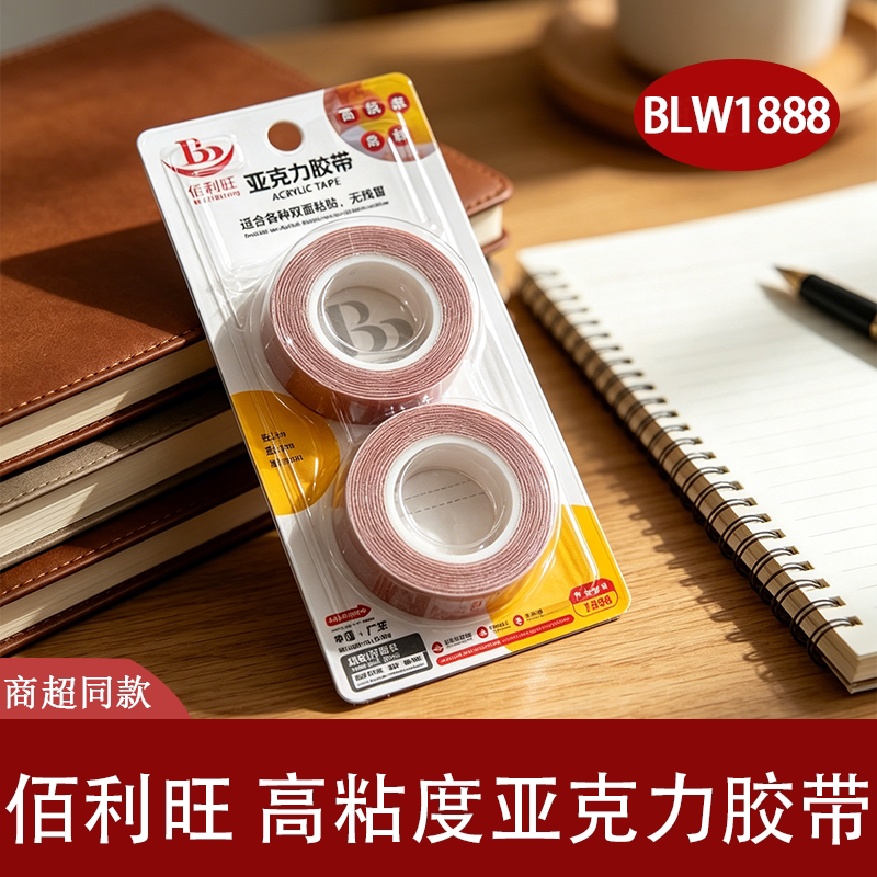 佰利旺高粘无残留2个装亚克力胶