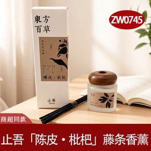 止吾藤条香薰持久留香