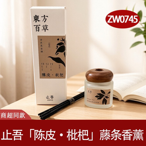 止吾藤条香薰持久留香