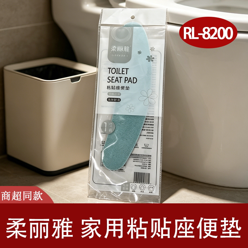 柔丽雅粘贴防水软底马桶座垫