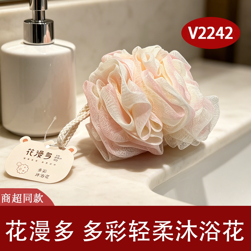 花漫多超柔起泡大号沐浴球