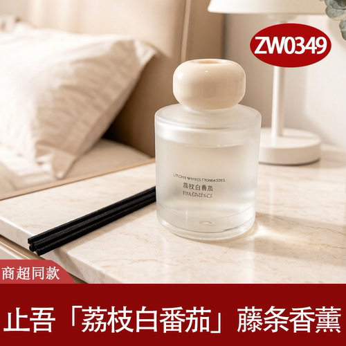 止吾藤条香薰荔枝白番茄家用