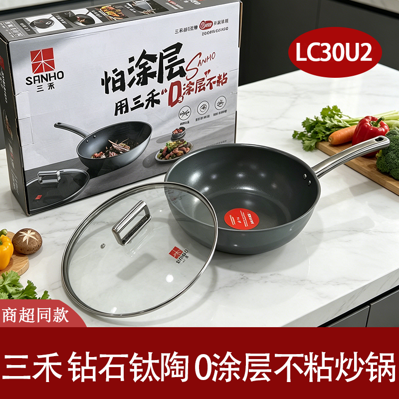 三禾钻石钛陶无涂层不粘炒锅