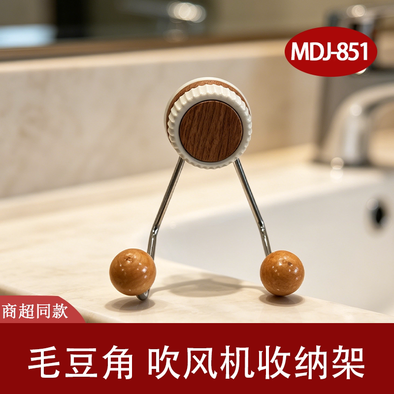 毛豆角旋转木质吹风机收纳架
