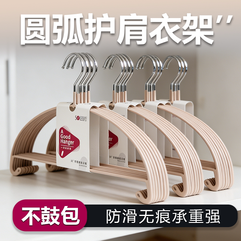 顺艺防滑圆弧衣架金属无痕图片