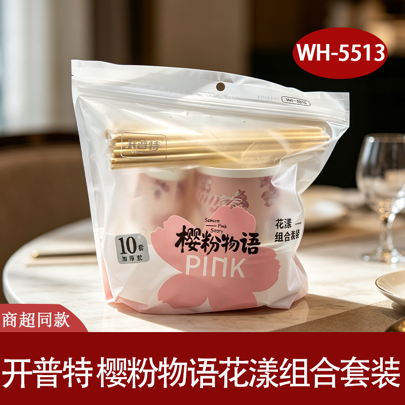 开普特樱花语可降解一次性餐具
