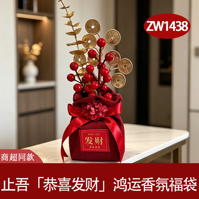 止吾鸿运发财香囊新年礼物