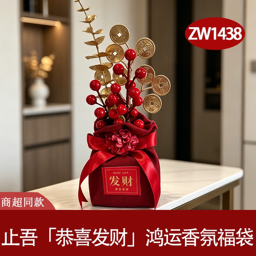 止吾鸿运发财香囊新年礼物