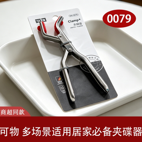 可物不锈钢厨房取碗盘夹耐磨