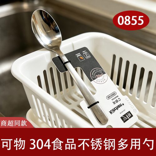 可物304不锈钢食品级勺子套装