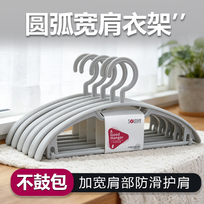 顺艺加粗防滑护肩多层大衣衣架
