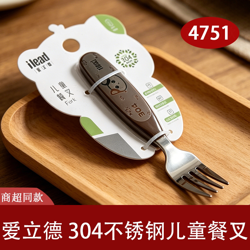 爱立德304不锈钢儿童餐叉卡通