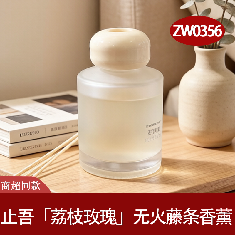 止吾荔枝玫瑰无火藤条香薰留香