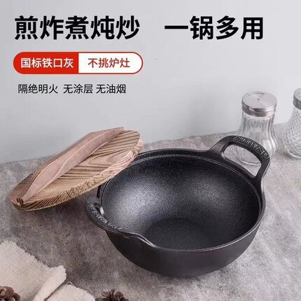 铸铁元宝锅汤锅不粘锅家用煮粥锅电磁炉燃气灶通用多功能双耳炖锅