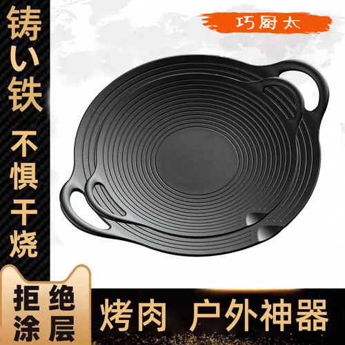 巧厨太烤盘无涂层铸铁