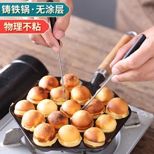 章鱼小丸子锅虾扯烤盘无涂层不粘煎蛋锅烧鸡蛋仔模具商用摆摊日式