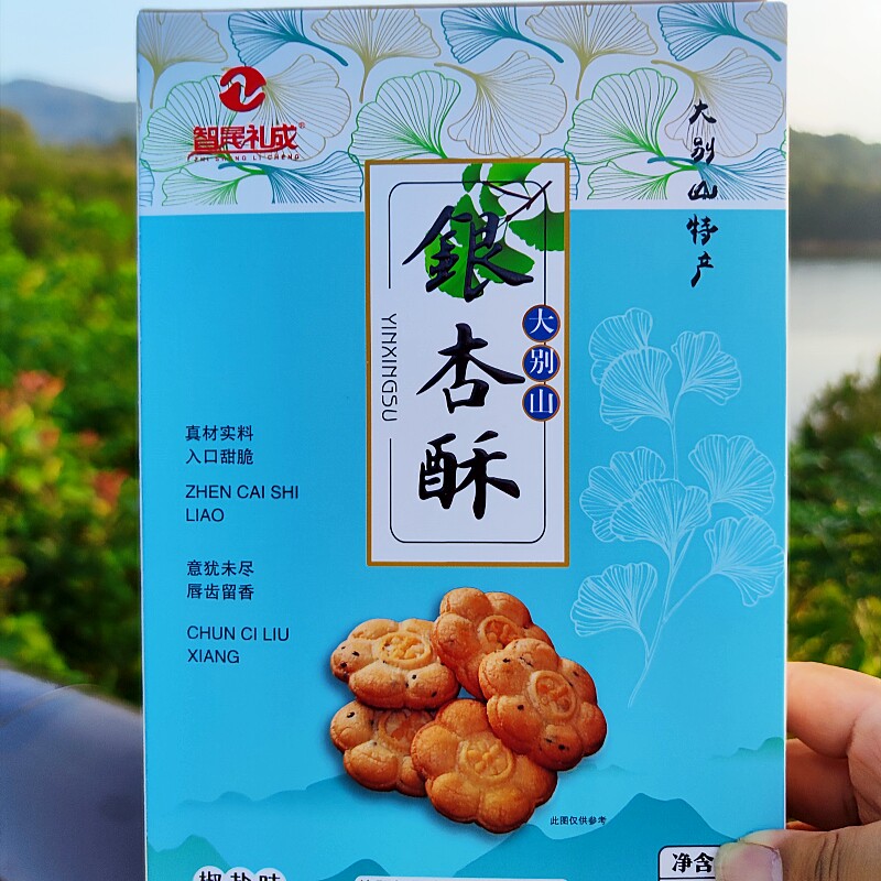 银杏酥大别山河南信阳新县特产零食礼盒装健康营养休闲小吃点240g