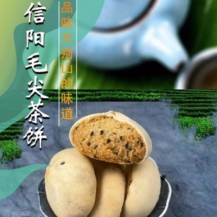 葛根饼信阳毛尖茶饼大别山特产绿茶红茶饼营养休闲零食200g伴手礼