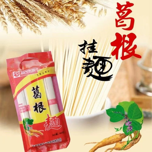 大别山信阳新县特产葛根挂面低脂