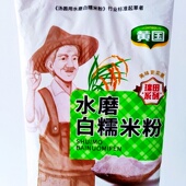 黄国粮业糯米粉信阳特产糯米面2斤水磨1000g家用小包装 烘焙原料粉