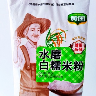 黄国粮业糯米粉信阳特产糯米面2斤水磨1000g家用小包装烘焙原料粉