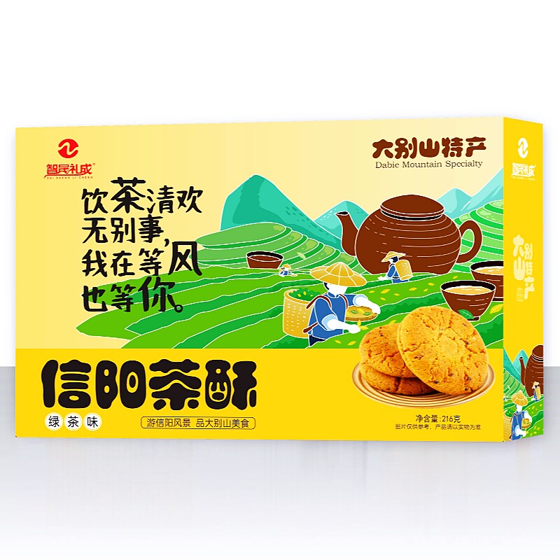 河南大别山特产信阳茶酥绿茶味传统糕点零食点心独立包装礼品盒装