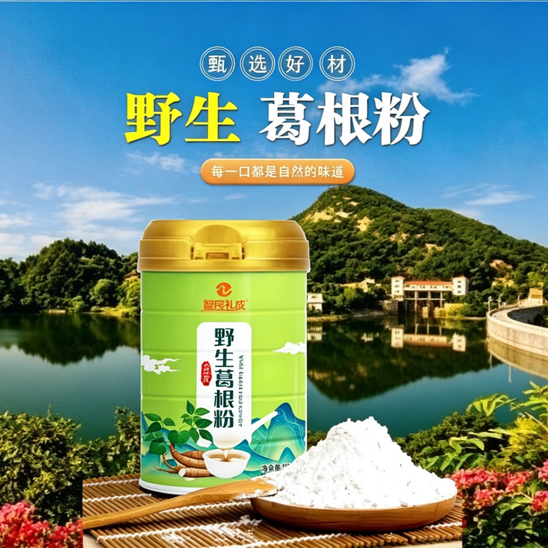 葛根粉野生原味大别山信阳新县特产葛粉550g罐装冲饮食品营养代餐