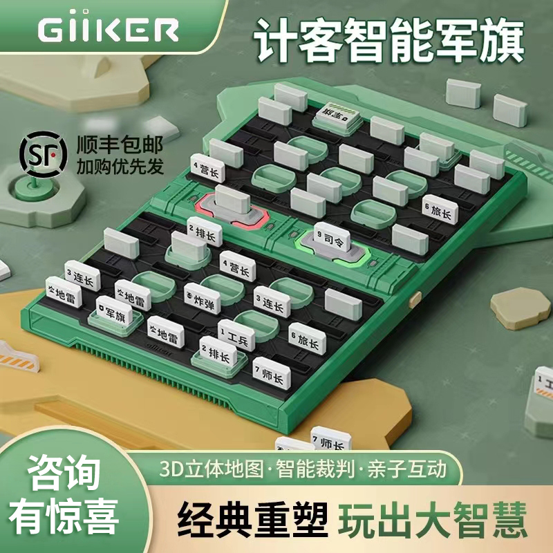 亲子互动欢乐不停玩出大智慧