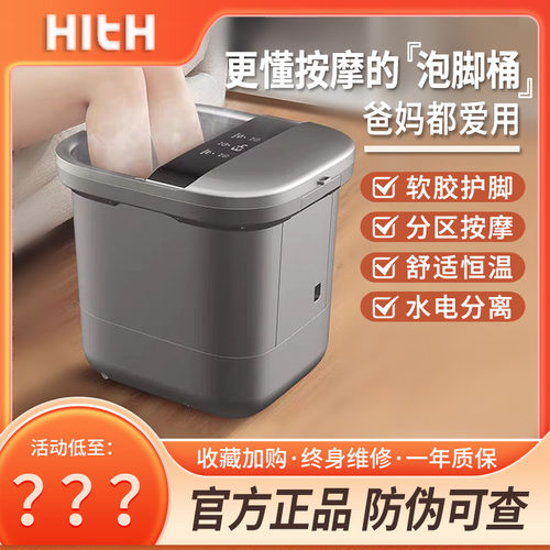 【咨询享团购价】气囊按摩泡脚