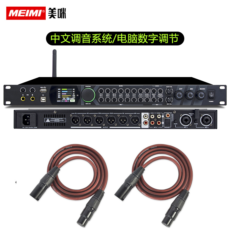美咪t8000前级混响51效果器舞台器效果器专业效果歌器前置效果