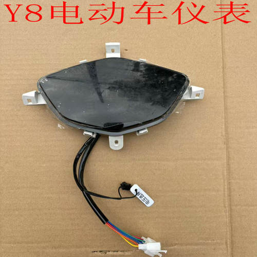 Y8小力鹰电动车LED显示屏仪表