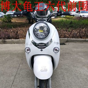 博大龟王六代配件电动车前围泥板工具箱灯具雅迪爱玛三代外壳边