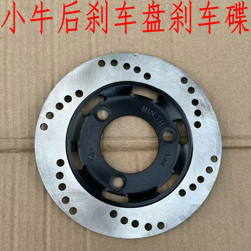 金箭650碟刹片180刹车盘后轮小牛