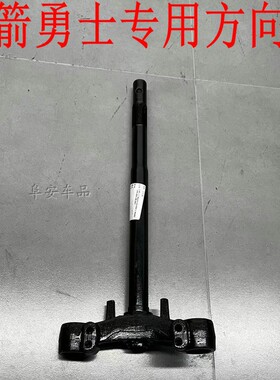 金箭电动车金钢勇士T100前叉柱方向柱三心柱三叉加重型原厂原装