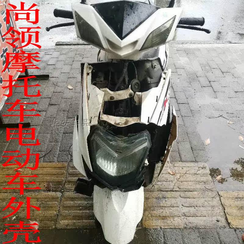 绿的尚领大环尚领摩托车外壳泽泰