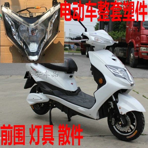 迅鹰大环聚英二三代大灯前围林芝