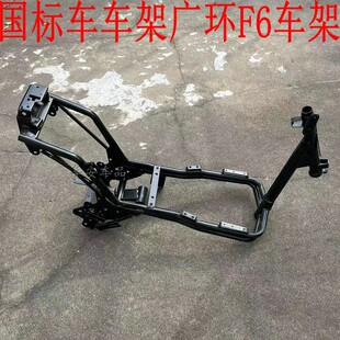 国标车广环F6方向柱车架龙头平叉延长件铁件减震加长链接雅迪欧博