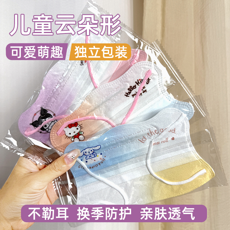 蝶形儿童口罩三层独立包装