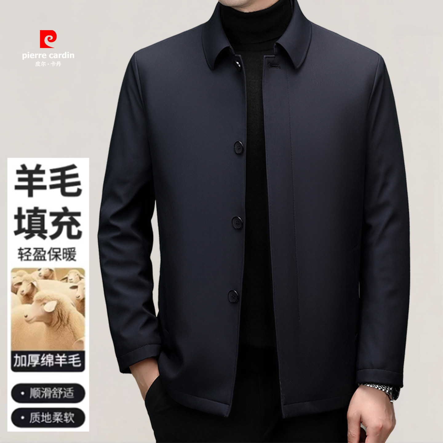 皮尔卡丹中老年夹克男士春秋羊毛高档商务翻领外套宽松休闲夹克衫,男装,夹克,淘宝优惠券,粉丝福利购,淘宝优惠卷