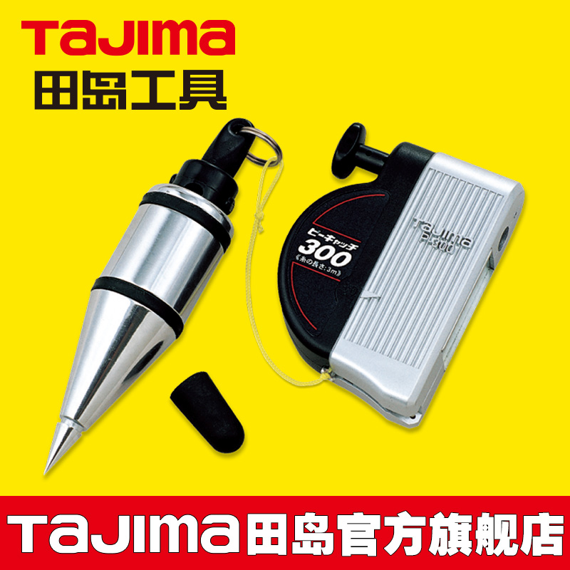 tajima/田岛铅直测定器迷你线坠强磁线锤快速静止重锤正品P300-QB