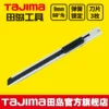 Товары от tajima田岛旗舰店