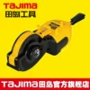 Товары от tajima田岛旗舰店
