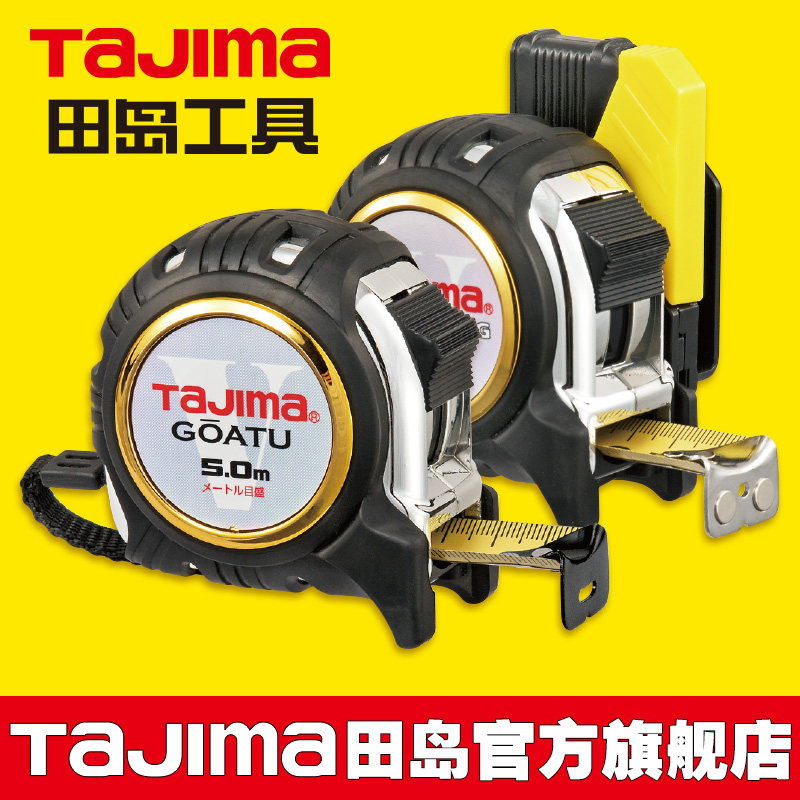 tajima日本田岛卷尺钢卷尺5米尺子双面jis1级高精度 新品防护套款