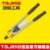 Товары от tajima田岛旗舰店
