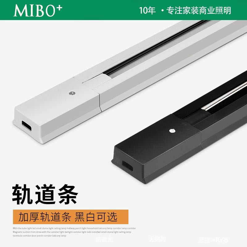 led轨道灯轨道条服装店背景墙1米1.5米射灯导轨条