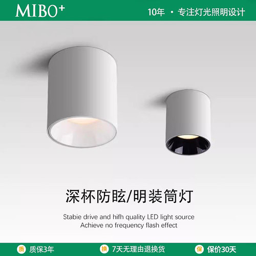 商用led深防眩明装筒灯